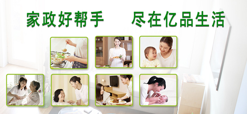 亿品生活东莞家政