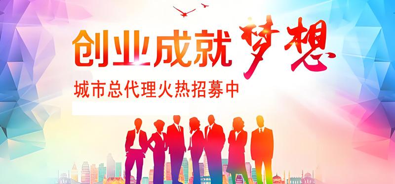 东莞创业项目兼职赚钱加盟代理